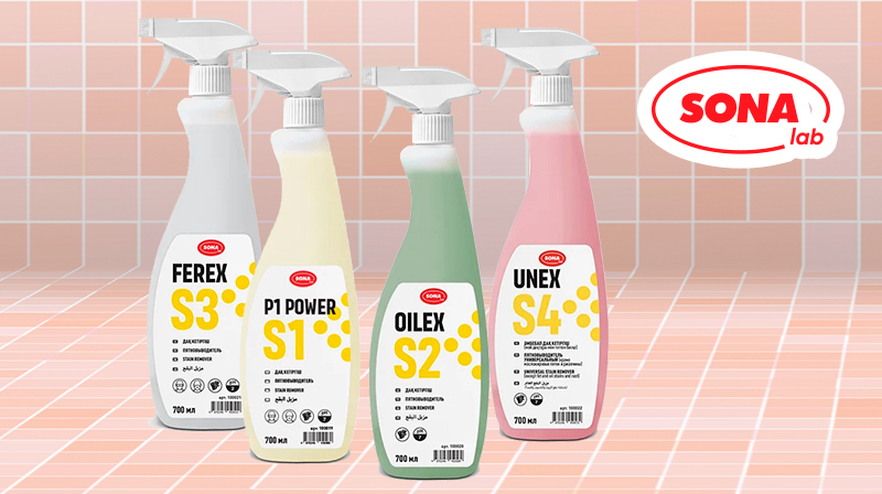 Профессиональные пятновыводители для безупречной чистоты