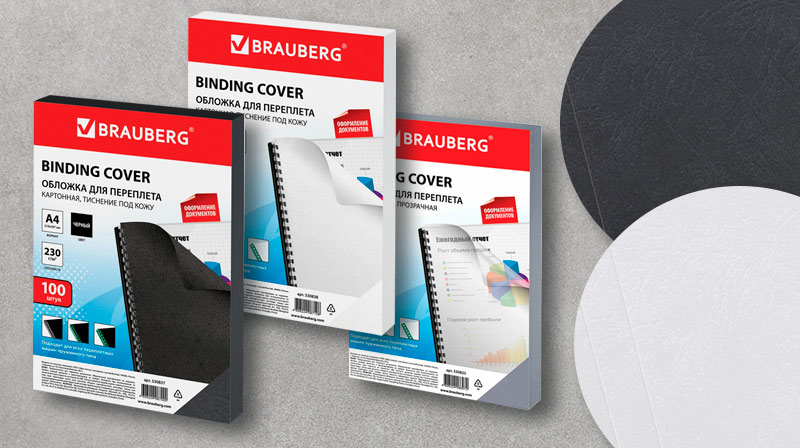 Обложки для переплета. Выбираем!