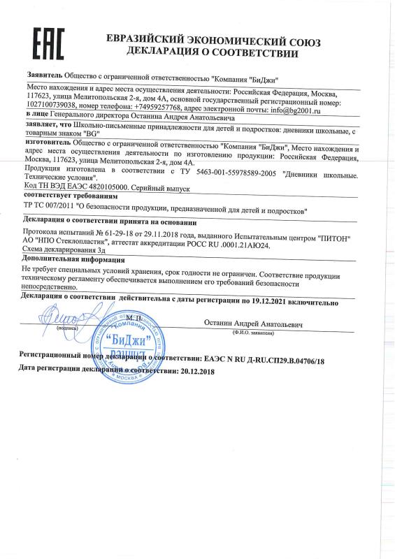 Бумажная продукция