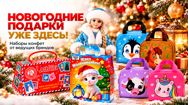 Новогодние наборы конфет в b2bcompany.kz: большой выбор подарков к празднику