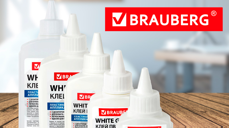Новая партия клея ПВА BRAUBERG — доступны объемы от 45 до 150 мл