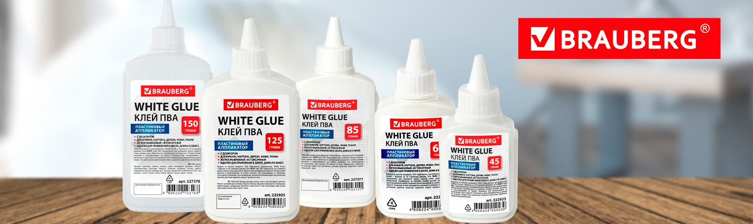 Новая партия клея ПВА BRAUBERG — доступны объемы от 45 до 150 мл Новая партия клея ПВА BRAUBERG — доступны объемы от 45 до 150 мл
