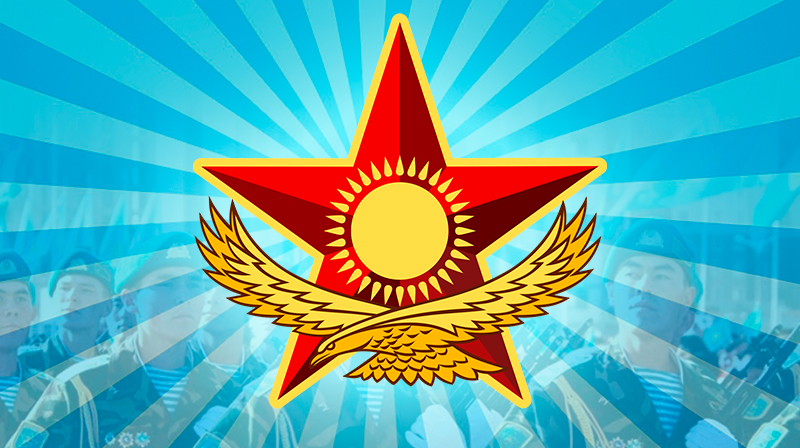 День Защитника Отечества!