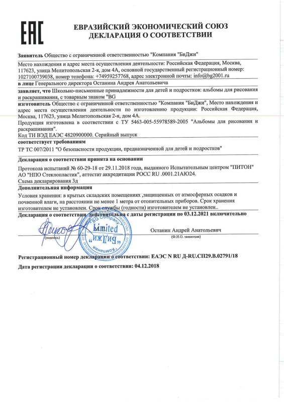 Разъяснительные письма