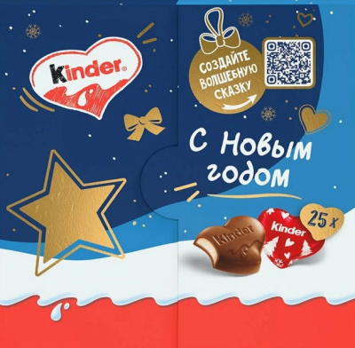 KINDER Новогодний подарок Лав Мини 107 г